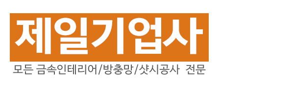 제일기업사_로고