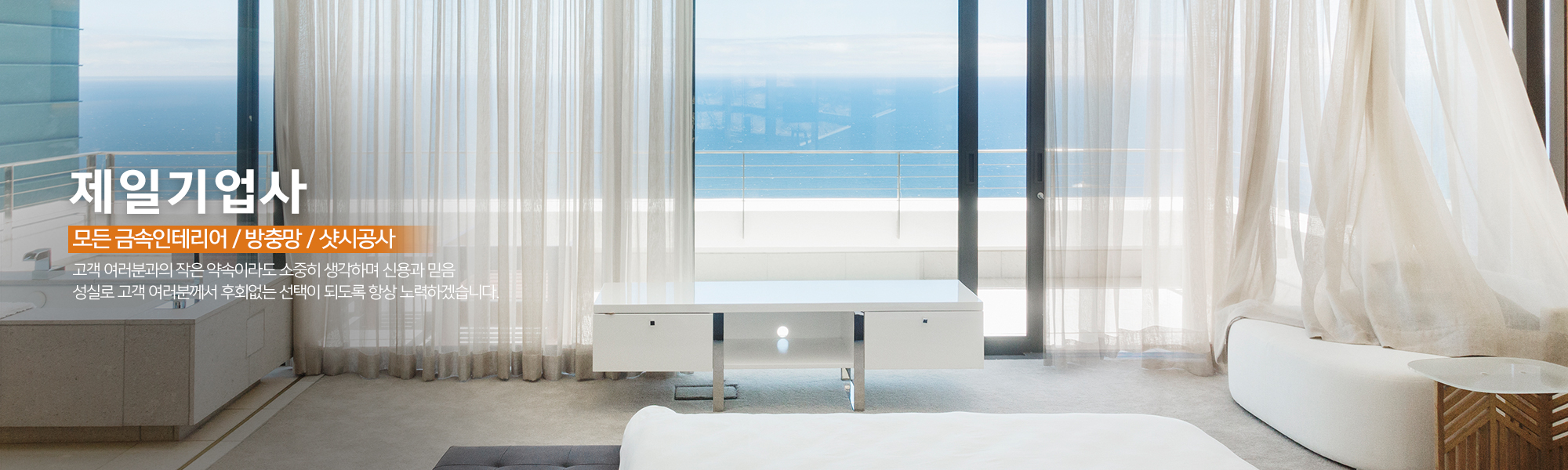 20241023140820_Pto79iEf.jpg_carousel_강서구금속인테리어 제일기업사_강서구금속인테리어,강서금속인테리어,강서구샷시,강서구창호,강서구샷시공사,강서구창호공사,강서구방충망