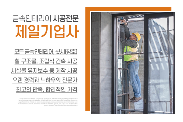 제일기업사_메인소개_소개