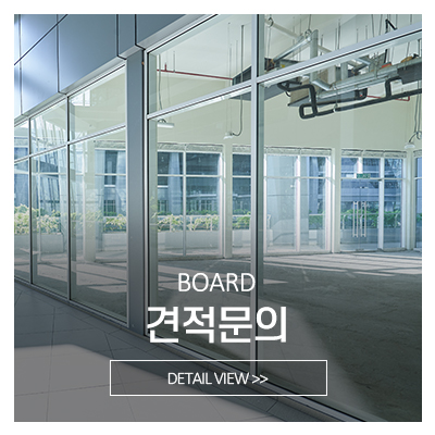 제일기업사_메인중간_견적문의