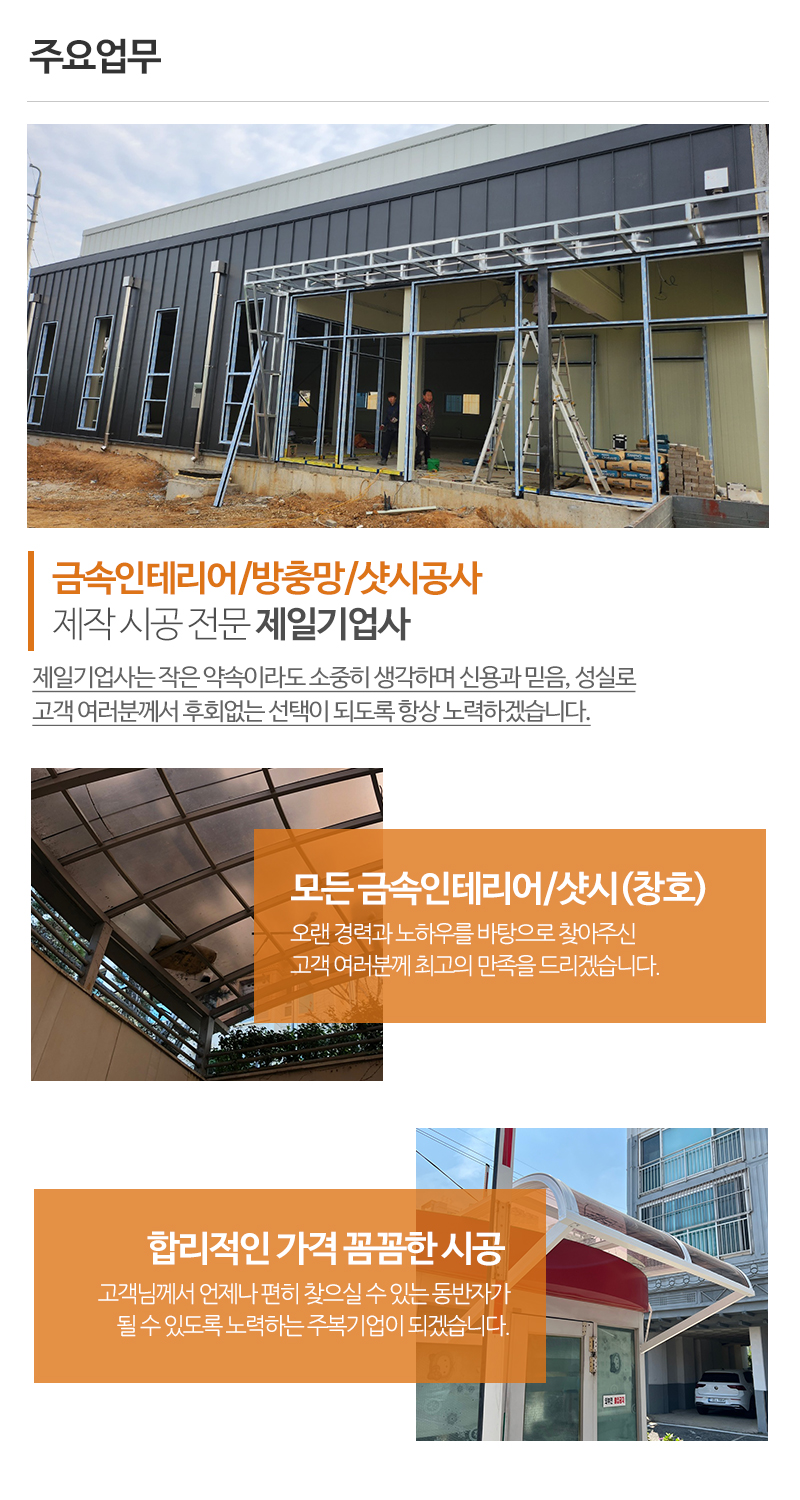 제일기업사_내용